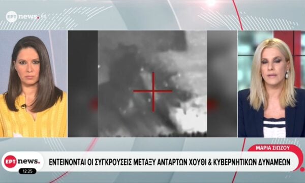 Στενά του Ορμούζ: Σημαντικά μειωμένες οι διελεύσεις πλοίων το Σαββατοκύριακο