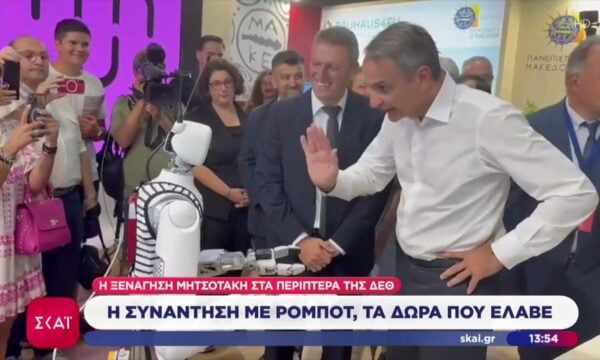 Στη ΔΕΘ ο Μητσοτάκης – Φόρμουλα, ρετσίνα, δώρα γνωριμία με ρομπότ και η Ιαπωνία – Τα μέτρα που θα εξαγγείλει