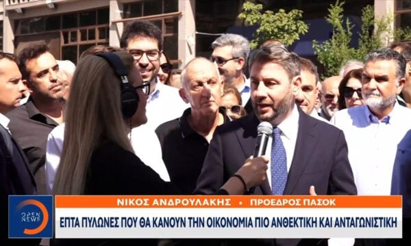 Στη ΔΕΘ ο Νίκος Ανδρουλάκης