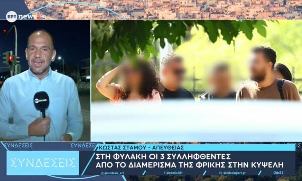 Στη φυλακή οι 3 συλληφθέντες από το διαμέρισμα της φρίκης στην Κυψέλη