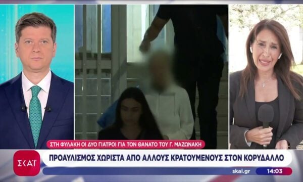 Στη φυλακή οι δύο γιατροί: Προαυλισμός χωριστά από άλλους κρατούμενους στον Κορυδαλλό