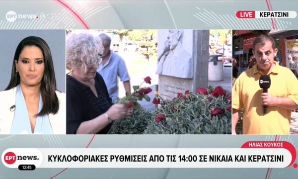 Στη μνήμη του Παύλου Φύσσα: Συγκέντρωση στις 17:30 στο μνημείο στο Κερατσίνι και πορεία προς την Κοκκινιά