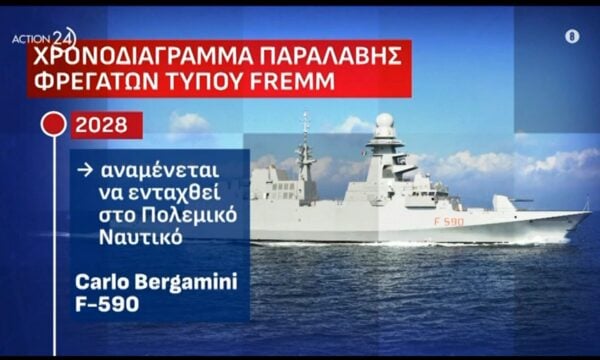 Στη Ρώμη ο Ν. Δένδιας: Πέφτουν υπογραφές για τις νέες ιταλικές φρεγάτες