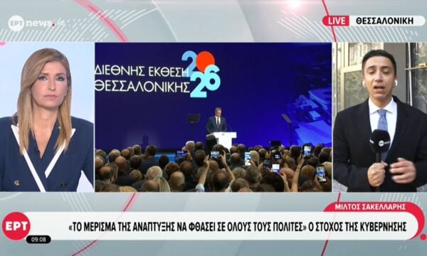 Στη «συμφωνία προόδου και ευημερίας με τους πολίτες» εστίασε ο πρωθυπουργός