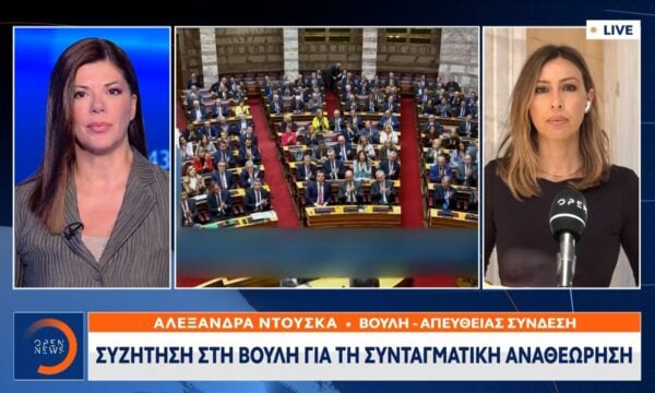 Στη Βουλή η συζήτηση για τη συνταγματική αναθεώρηση