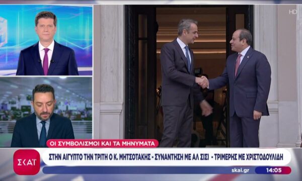 Στην Αίγυπτο την Τρίτη ο Κ. Μητσοτάκης – Συνάντηση με Αλ Σίσι – Τριμερής με Χριστοδουλίδη