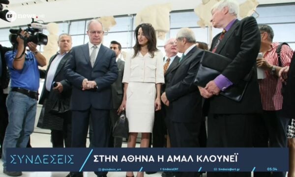 Στην Αθήνα η Αμάλ Κλούνεϊ – Στις 12:00 η συνάντηση με τον Πρόεδρο της Δημοκρατίας