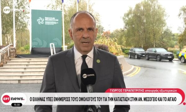 Στην άτυπη σύνοδο των ΥΠΕΞ της ΕΕ ο Γιώργος Γεραπετρίτης