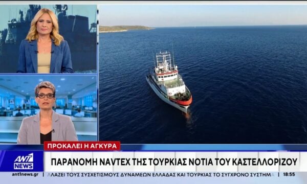 Στην έκδοση παράνομης NAVTEX προχώρησε η Τουρκία δεσμεύοντας για έρευνες θαλάσσια περιοχή νότια του Καστελλόριζου