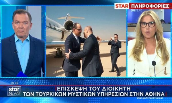 Στην Ελλάδα ο διοικητής της τουρκικής ΜΙΤ: Στο ”τραπέζι” η δράση των Τούρκων μαφιόζων στην Ελλάδα και τα κυκλώματα λαθροδιακινητών