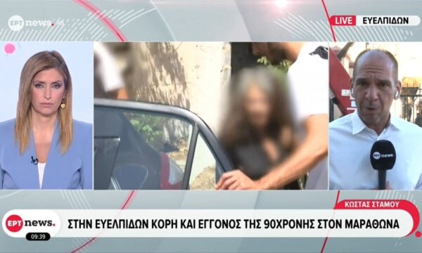 Στην Ευελπίδων κόρη και εγγονός της 90χρονης στον Μαραθώνα