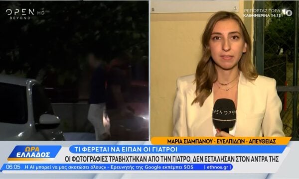 Στην Ευελπίδων οι δυο γιατροί – Τι ισχυρίστηκαν στις απολογίες τους