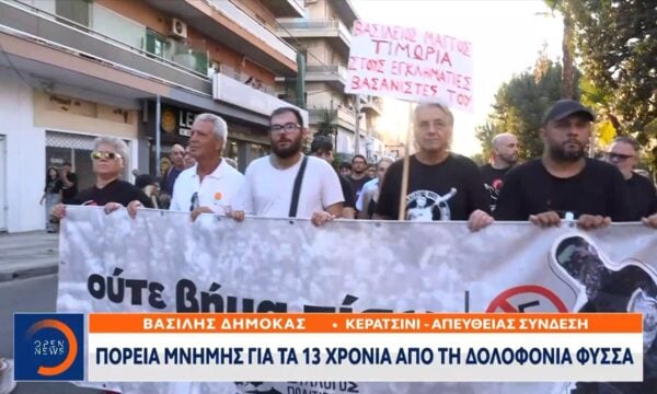 Στην κεφαλή της πορείας οι γονείς του Παύλου Φύσσα στο Κερατσίνι