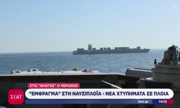 Στις φλόγες ο Περσικός: Έμφραγμα στη ναυσιπλοΐα – Νέα χτυπήματα σε πλοία