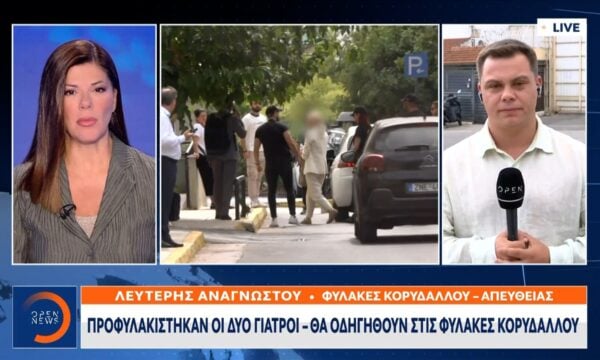 Στις φυλακές Κορυδαλλού οι δύο γιατροί μετά την προφυλάκισή τους