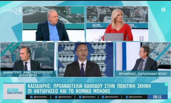 Στις ΗΠΑ ο Κ. Μητσοτάκης – Η επιστροφή Κασιδιάρη & τα πολιτικά του δικαιώματα – Η συνέντευξη Τσίπρα στη Le Soir