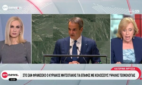 Στις ΗΠΑ ο Πρωθυπουργός για την γενική συνέλευση του ΟΗΕ