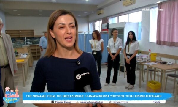 Στις Μονάδες Υγείας της Θεσσαλονίκης η αναπληρώτρια Υπουργός Υγείας Ειρήνη Αγαπηδάκη