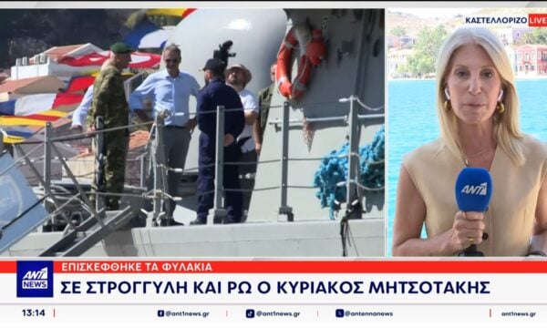 Στο ακριτικό Καστελλόριζο, τη Ρω και τη Στρογγύλη περιοδεύει ο Κυριάκος Μητσοτάκης