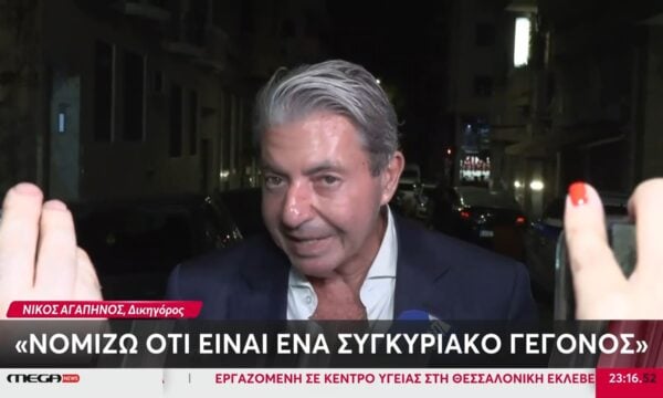 Στο ΑΤ Κυψέλης ο γιατρός της κλινικής που βρισκόταν ο Γ. Μαζωνάκης – Τι δήλωσε ο δικηγόρος του