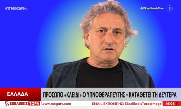 Στο επίκεντρο οι τηλεφωνικές επικοινωνίες των δύο γιατρών – Πρόσωπο «κλειδί» ο υπνοθεραπευτής