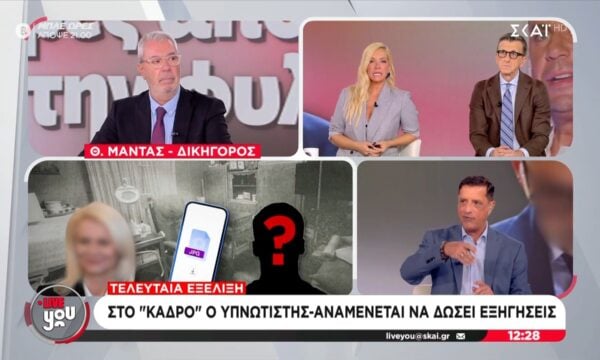 Στο “κάδρο” ο γιατρός-υπνωτιστής αναμένεται να δώσει εξηγήσεις