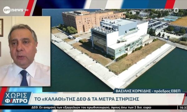 Στο “καλάθι” της ΔΕΘ: Φοροελαφρύνσεις για επιχειρήσεις και επαγγελματίες