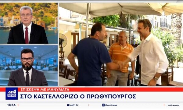Στο Καστελλόριζο θα βρεθεί ο Πρωθυπουργός