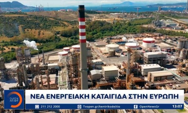 Στο κόκκινο η Ευρώπη: Απειλή για την ενεργειακή επάρκεια