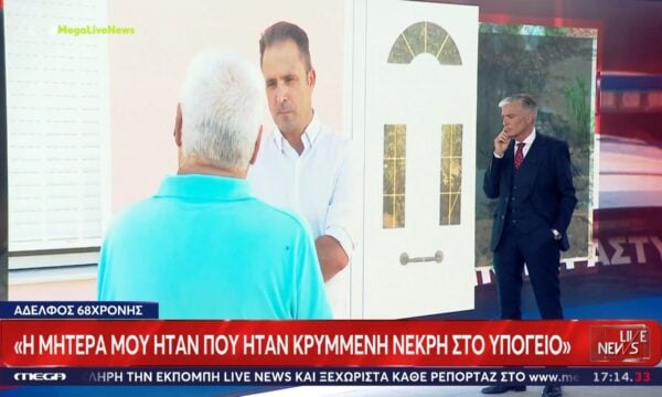 Στο Live News ο αδερφός της 68χρονης που έκρυψε την νεκρή μητέρα τους στο υπόγειο
