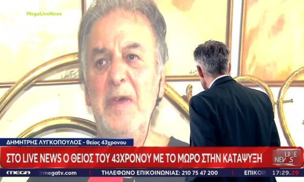 Στο Live News ο θείος του 43χρονου με το μώρο στην κατάψυξη