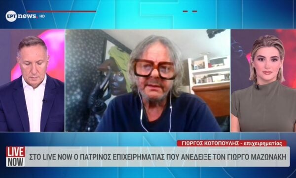 Στο Live Now ο Πατρινός επιχειρηματίας που ανέδειξε τον Γιώργο Μαζωνάκη