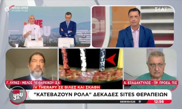 Στο μικροσκόπιο οι πριβέ θεραπείες – “Κατεβάζουν ρολά” δεκάδες site θεραπειών