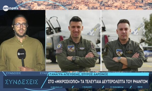 Στο «μικροσκόπιο» τα τελευταία δευτερόλεπτα του Phantom
