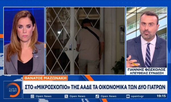 Στο «μικροσκόπιο» της ΑΑΔΕ τα οικονομικά των δύο γιατρών