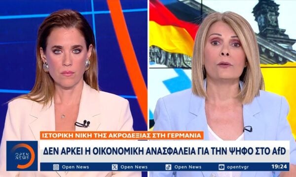 Στο «μικροσκόπιο» των διεθνών αναλυτών η ιστορική νίκη της ακροδεξιάς στη Γερμανία