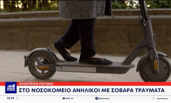 Στο νοσοκομείο ανήλικοι με σοβαρά τραύματα μετά από τροχαία με πατίνια