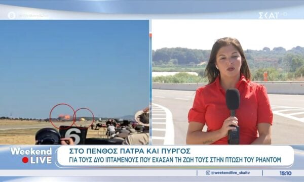Στο πένθος Πάτρα και Πύργος για τους δύο ιπτάμενους που έχασαν τη ζωή τους στην πτώση του Phantom