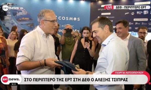 Στο Περίπτερο της ΕΡΤ στη ΔΕΘ ο Αλέξης Τσίπρας