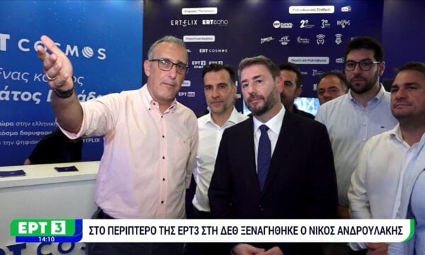 Στο περίπτερο της ΕΡΤ3 στη ΔΕΘ ξεναγήθηκε ο Νίκος Ανδρουλάκης