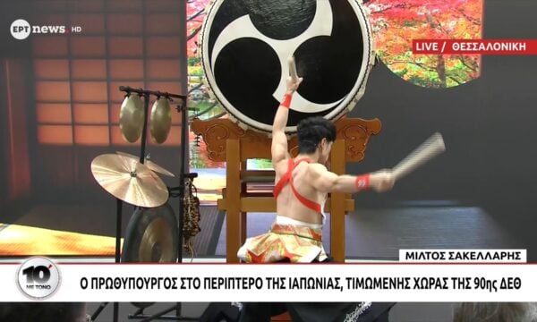 Στο περίπτερο της τιμώμενης χώρας ο Πρωθυπουργός – Επίδειξη με παραδοσιακό ιαπωνικό τύμπανο