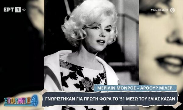 Στο πλατό του Στούντιο 4 πίνακες της Αέλιας και του Αρίωνα