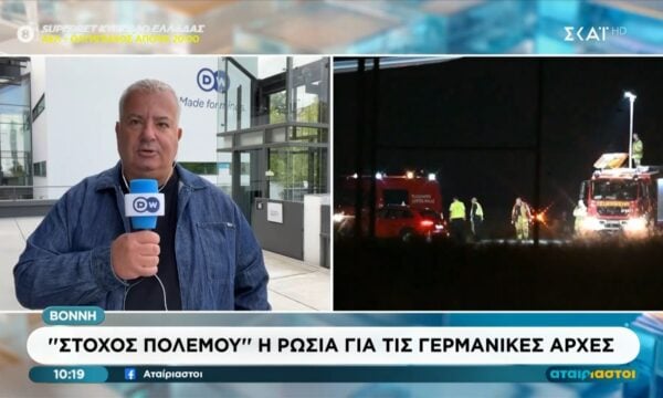 ”Στόχος πολέμου” η Ρωσία για τις γερμανικές Αρχές