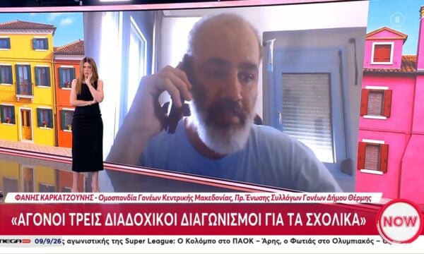 Στον “αέρα” η μετακίνηση 16.500 μαθητών στη Θεσσαλονίκη