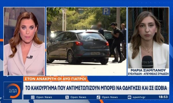 Στον ανακριτή οι δύο γιατροί – Το κακούργημα που αντιμετωπίζουν μπορεί να οδηγήσει και σε ισόβια