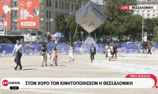 Στον χορό των κινητοποιήσεων η Θεσσαλονίκη
