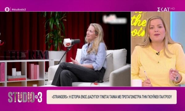 Strangers: Η ιστορία ενός διαζυγίου που απασχόλησε όσο λίγα την Αμερική