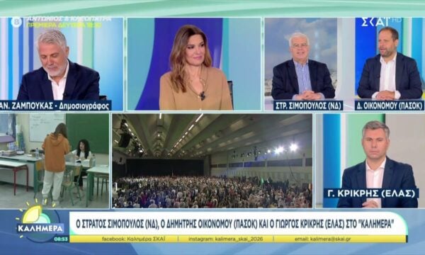 Στράτος Σιμόπουλος (ΝΔ), Δημήτρης Οικονόμου (ΠΑΣΟΚ) και Γιώργος Κρικρής (ΕΛΑΣ) στο “Καλημέρα”
