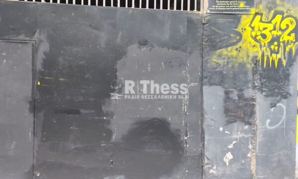 Σβήστηκε το γκράφιτι στο γήπεδο του Άρη μετά την παρέμβαση Εισαγγελέα στη Θεσσαλονίκη