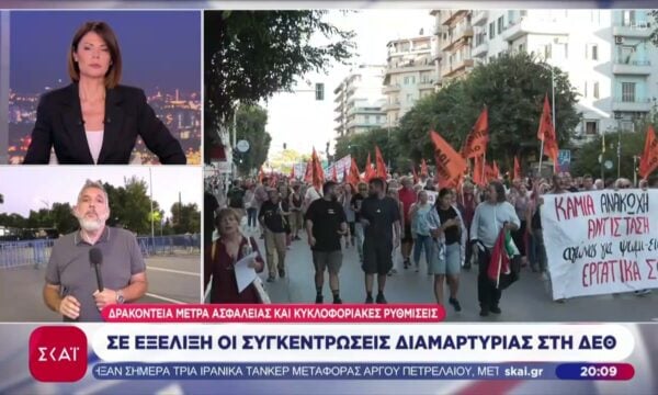 Συγκεντρώσεις διαμαρτυρίας στη ΔΕΘ – Δρακόντεια μέτρα ασφαλείας